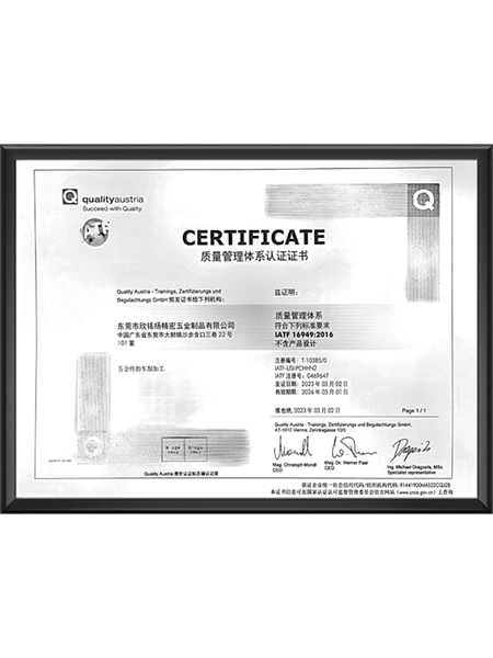 質(zhì)量(liang)筦(guan)理體(ti)係(xi)認(rèn)證(zheng)證書(shū)